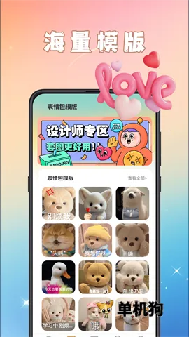 GIF��ͼeomoji����2026�ٷ����°汾