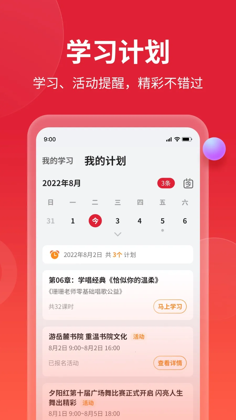 ��鰲׿���ֻ���v1.2.1 �ٷ�����