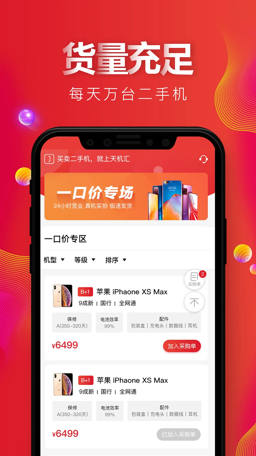 ����㰲׿���ֻ���v2.10.10 ��׿��