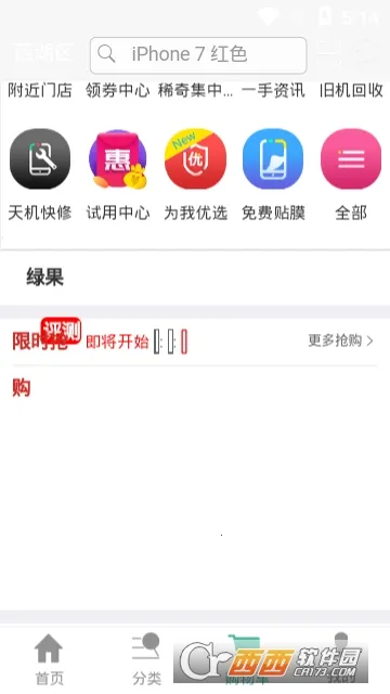 ����㰲׿���ֻ���v2.10.10 ��׿��