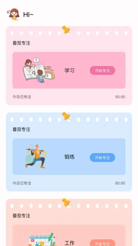 �ռǱ������ֻ���v6.1.0 �ٷ�����