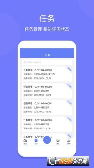 ��������˾��v1.4.4 �ֻ���