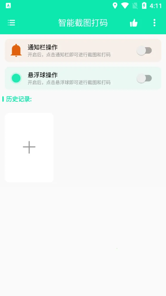 ���ܽ�ͼ���밲׿���ֻ���V1.0.4 �ٷ�����