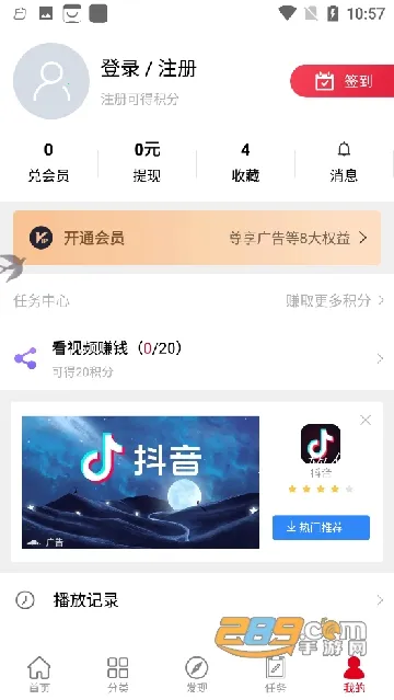 ������Ƶv6.5.9 ��׿��