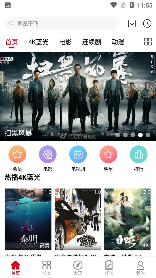 ������Ƶv6.5.9 ��׿��