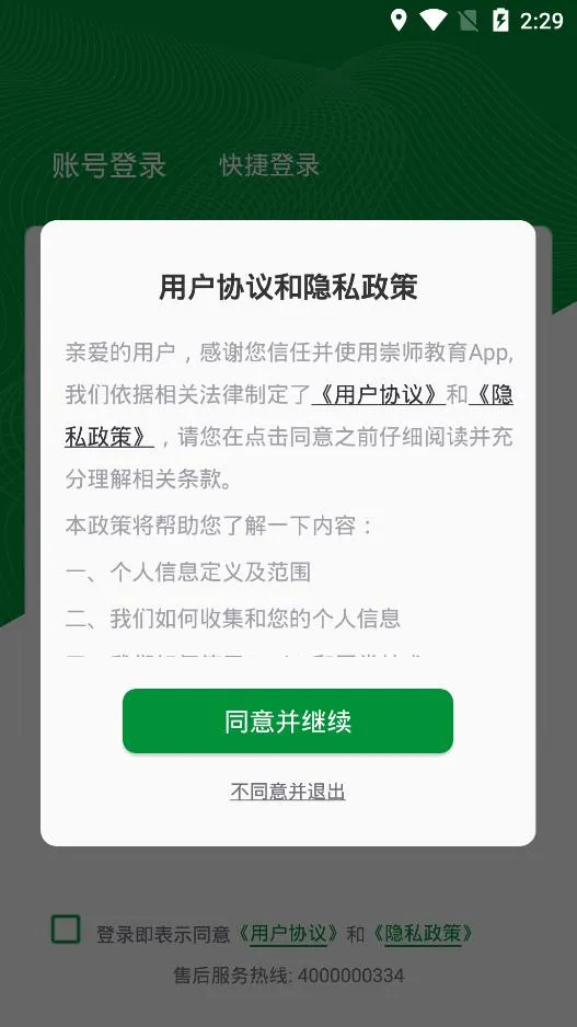 ��ʦ����v1.1.6 ��׿��