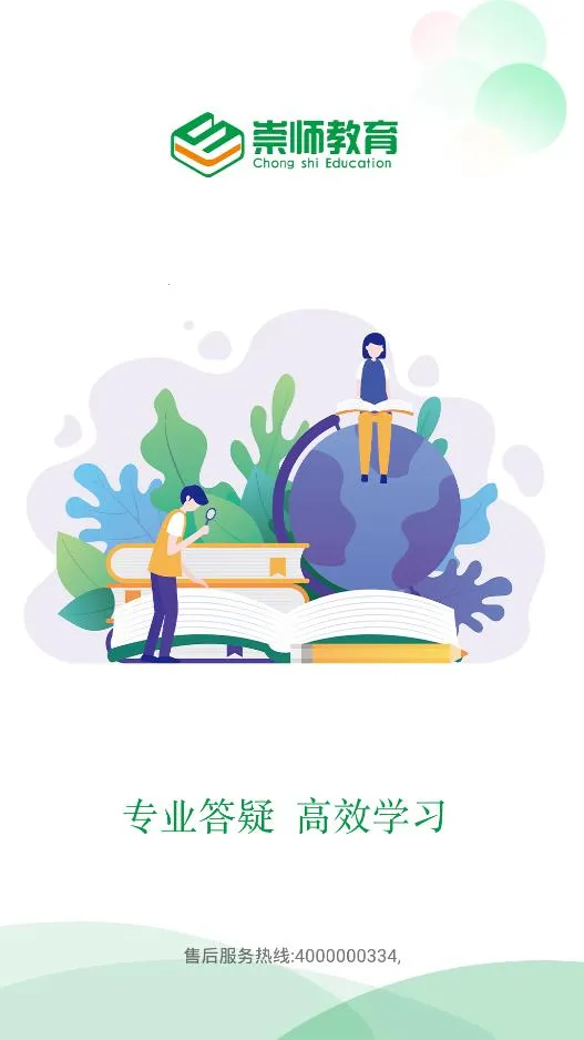 ��ʦ����v1.1.6 ��׿��