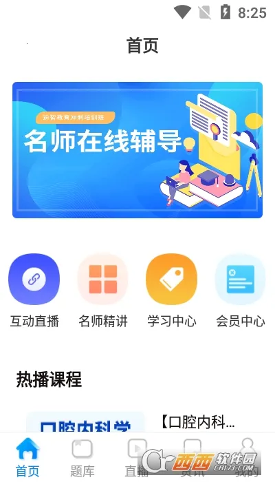 ���ǽ���2026���°汾v3.0.8 ��׿��