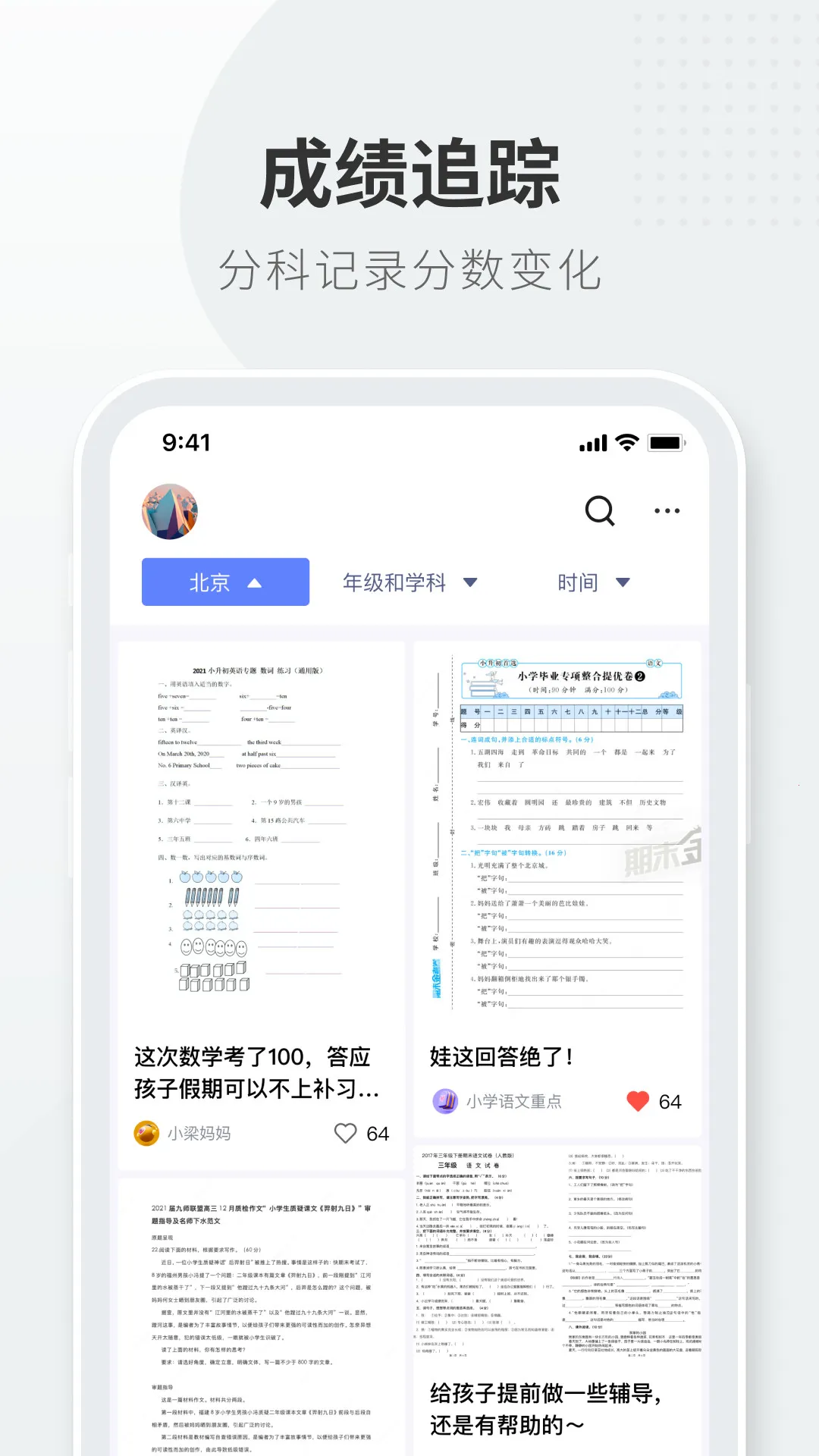 �Ծ�����v1.0.0 �ֻ���