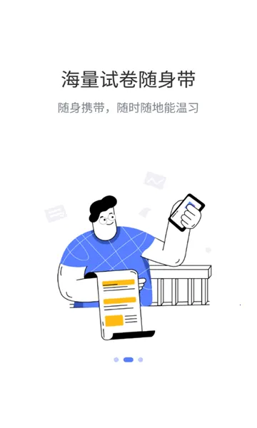 �Ծ�����v1.0.0 �ֻ���