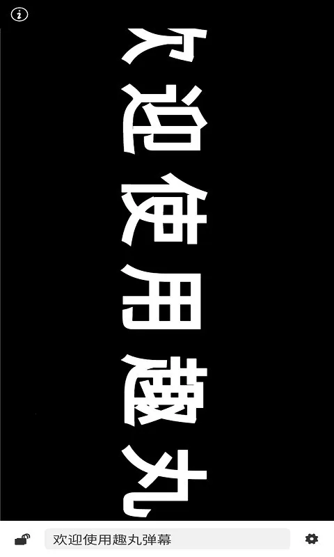 Ȥ�赯Ļv1.0.0 �ٷ�����