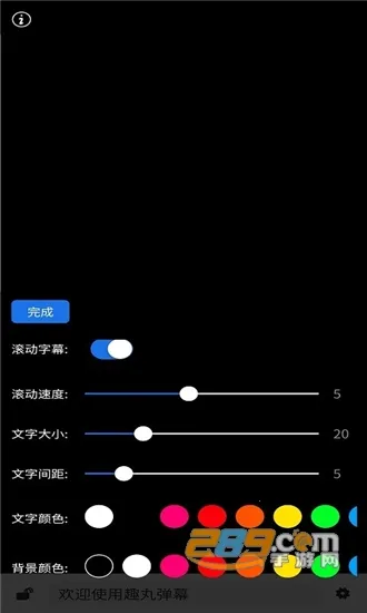 Ȥ�赯Ļv1.0.0 �ٷ�����