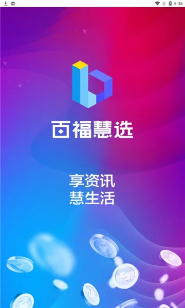 �ٸ���ѡ�����ֻ���v2.5.2 �ֻ���