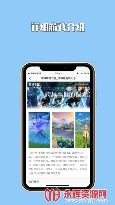 23��������԰2026���°汾v1.0.1 ��׿��