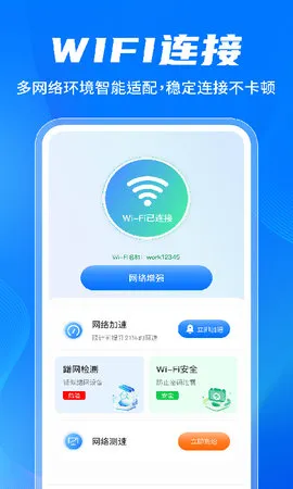 ����WiFi������v1.0.3.1001 ��׿��