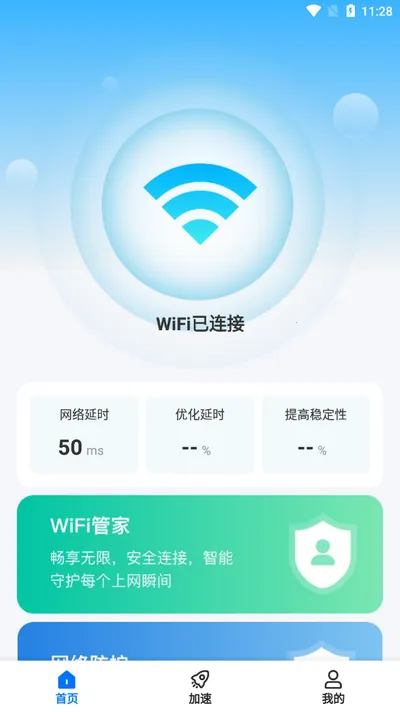 ����WiFi������v1.0.3.1001 ��׿��