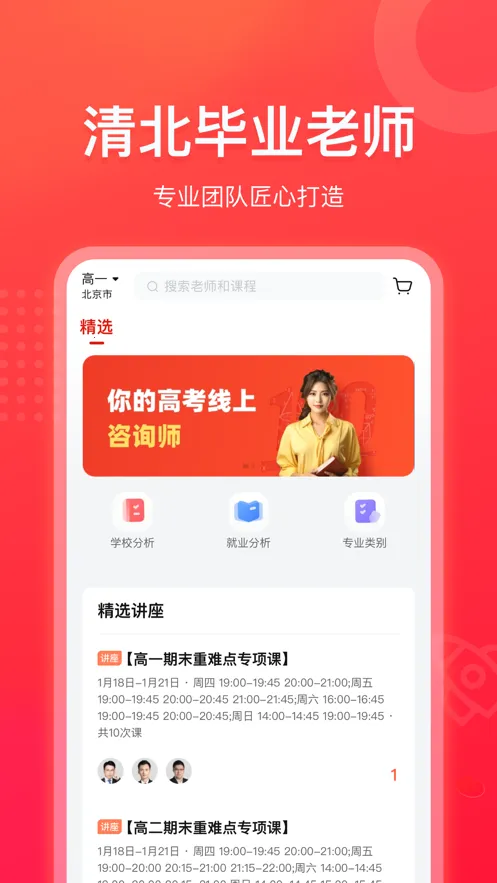 ��ҵ���캽�����ֻ���v3.14.0 ��Ѱ�