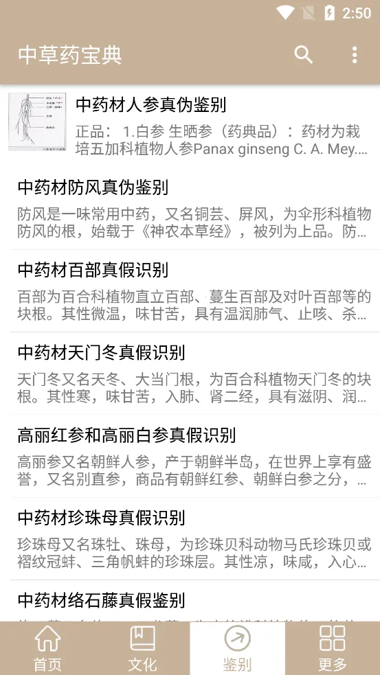 �в�ҩ����2026���°汾v2.7 �ٷ�����