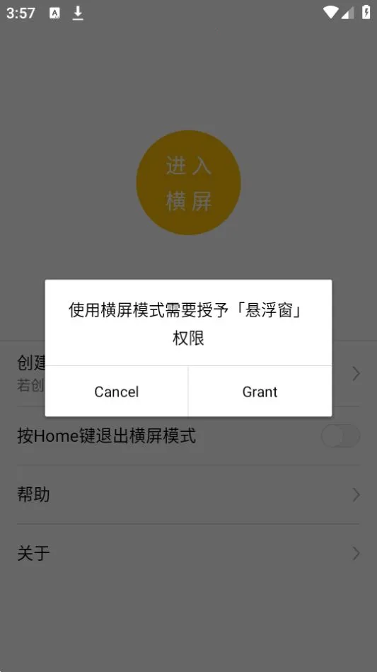 һ��������׿���ֻ���v1.6.0 �ֻ���