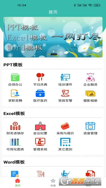 ·���ĵ�����2026�ٷ����°汾