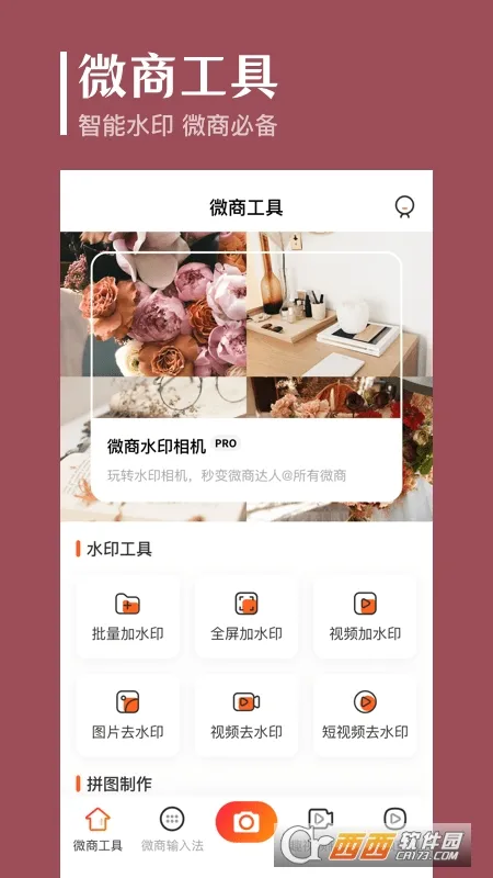 ����ȥˮӡ�����ֻ���v9.2.2017 �ֻ���