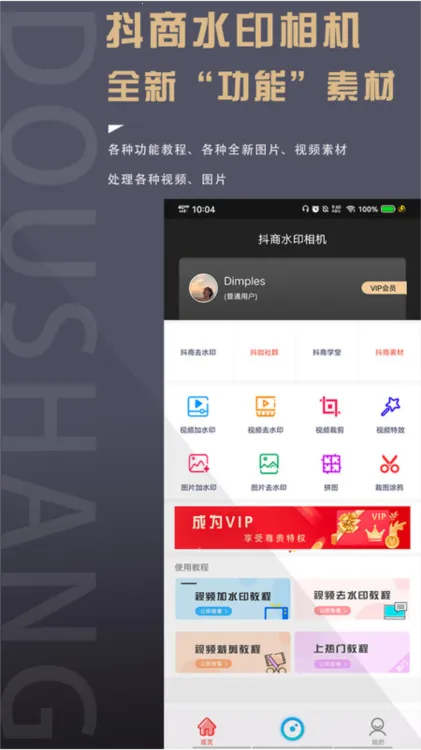 ����ȥˮӡ�����ֻ���