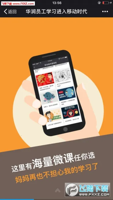 �����ѧv2.9.9.9 ��׿��