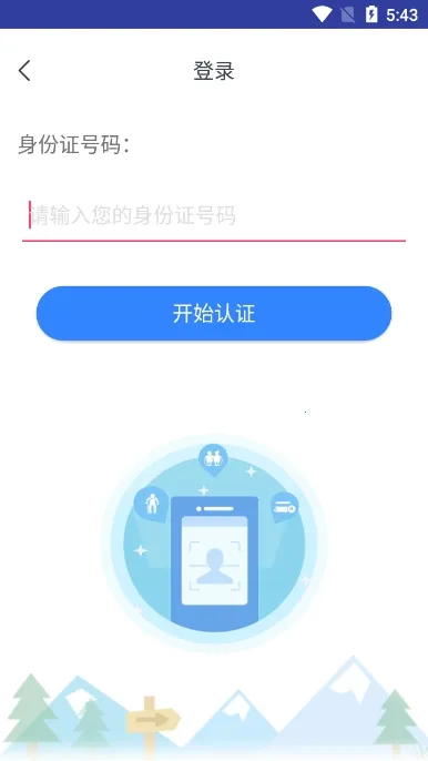 ��������һ��ͨv4.4.14 �ֻ���