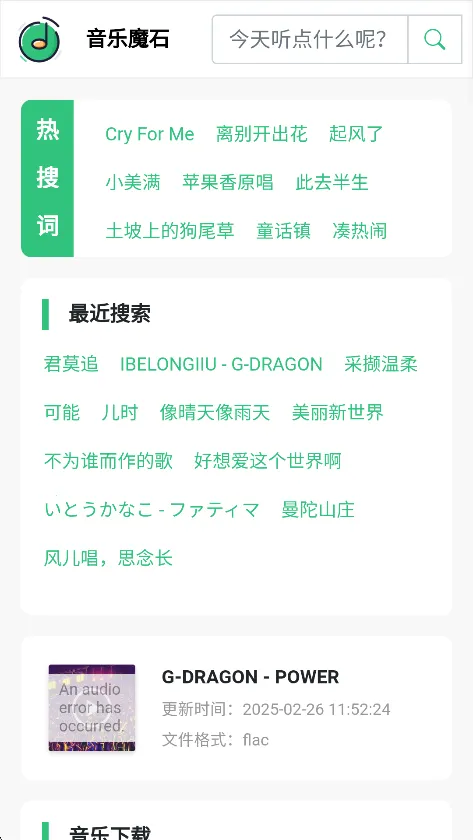 ����ħʯ2026�ٷ����°汾v1.0.1 �ֻ���