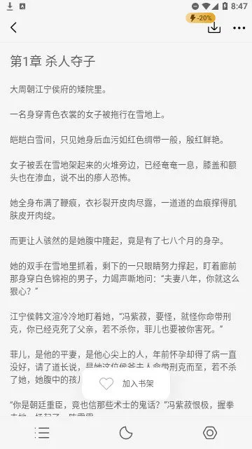 ����С˵�����ֻ���v4.00.01 �ٷ�����