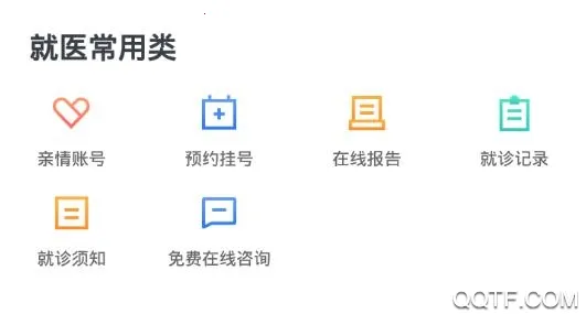 ��ҽͨ2026�ٷ����°汾