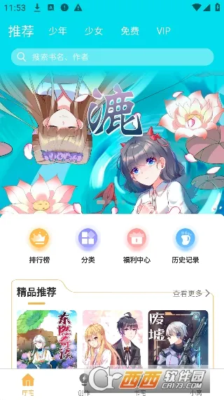 ��լ����v1.1.8 ��Ѱ�