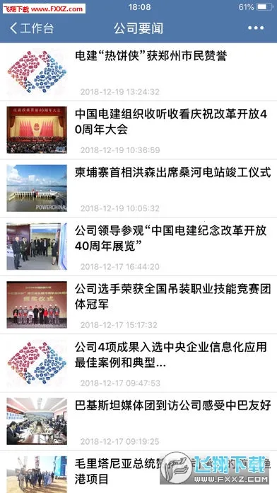 �罨ͨ2026���°汾v3.0.61000 �ٷ�����