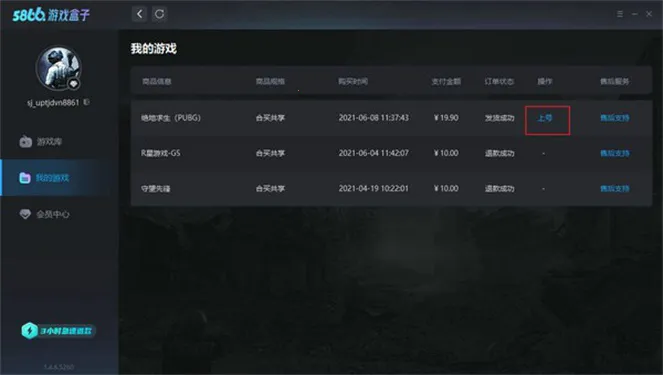 5866��Ϸ���Ӱ�׿���ֻ���v1.0.1 �ٷ�����