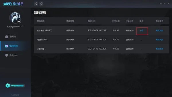 5866��Ϸ���Ӱ�׿���ֻ���