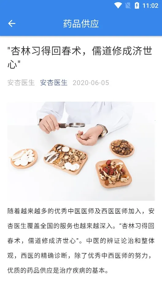 ����ҽ��v1.0.0 ��׿��