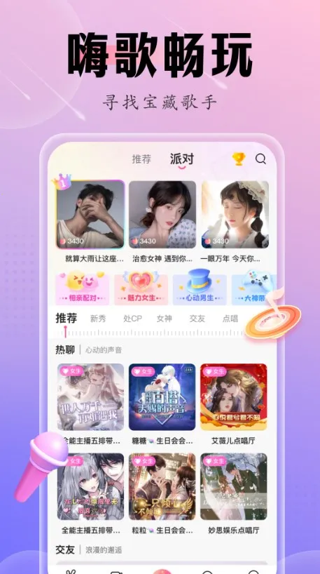 �ɿ����������ֻ���v3.4.2 ��Ѱ�