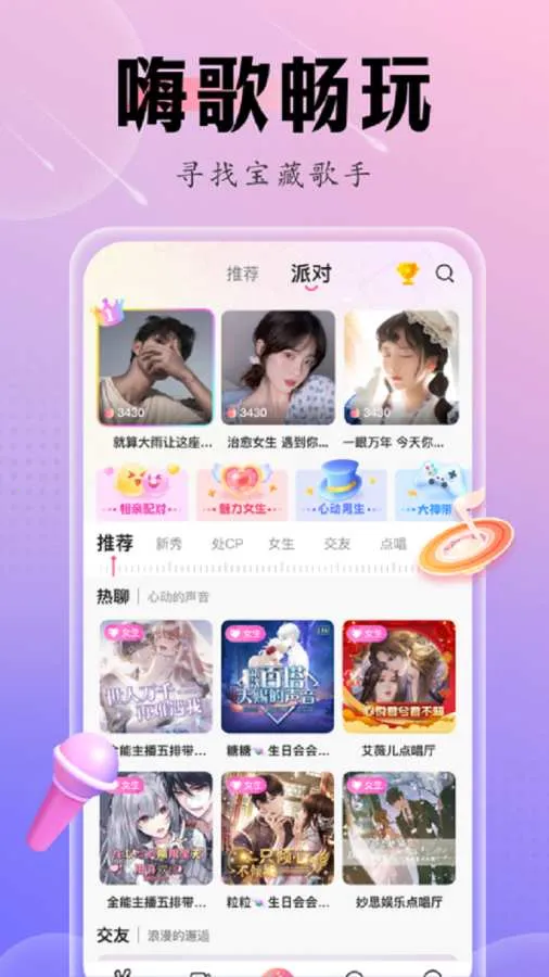 �ɿ����������ֻ���v3.4.2 ��Ѱ�