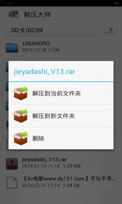 ��ѹ��ʦ��׿���ֻ���v7.7.0 ��׿��