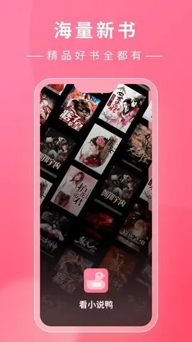 ��С˵Ѽv1.14.1 �ֻ���