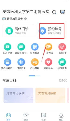 ��ҽ�����Ժ2026�ٷ����°汾