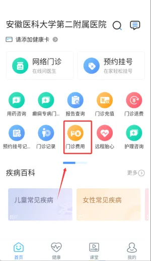 ��ҽ�����Ժ2026�ٷ����°汾