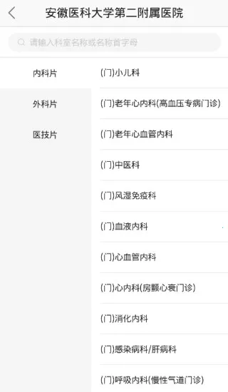 ��ҽ�����Ժ2026�ٷ����°汾v3.10.48 ��׿��