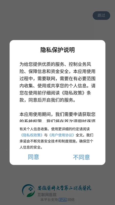 ��ҽ�����Ժ2026�ٷ����°汾