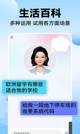 AI��������v1.0.9 ��Ѱ�