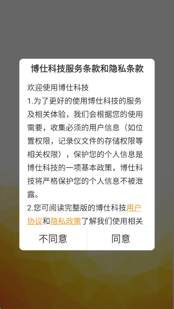 ���˿Ƽ�v1.3.8 �ֻ���