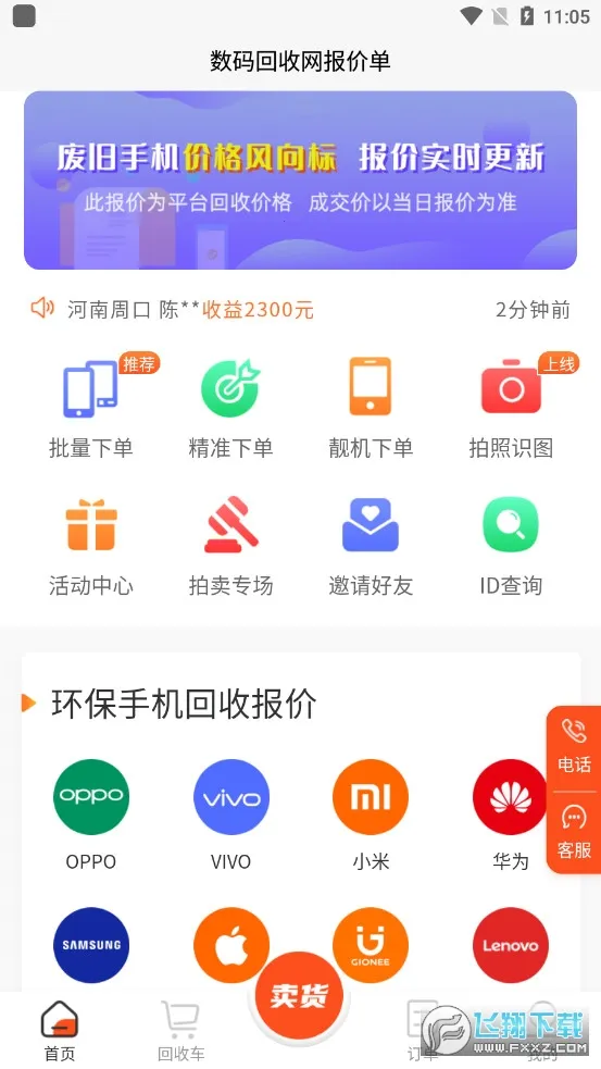 ������������۵���׿���ֻ���v1.6.2 ��׿��