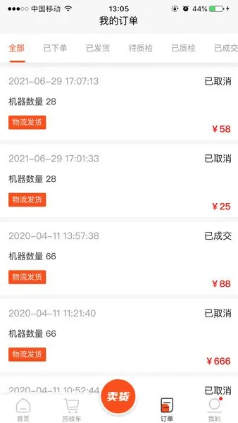 ������������۵���׿���ֻ���v1.6.2 ��׿��