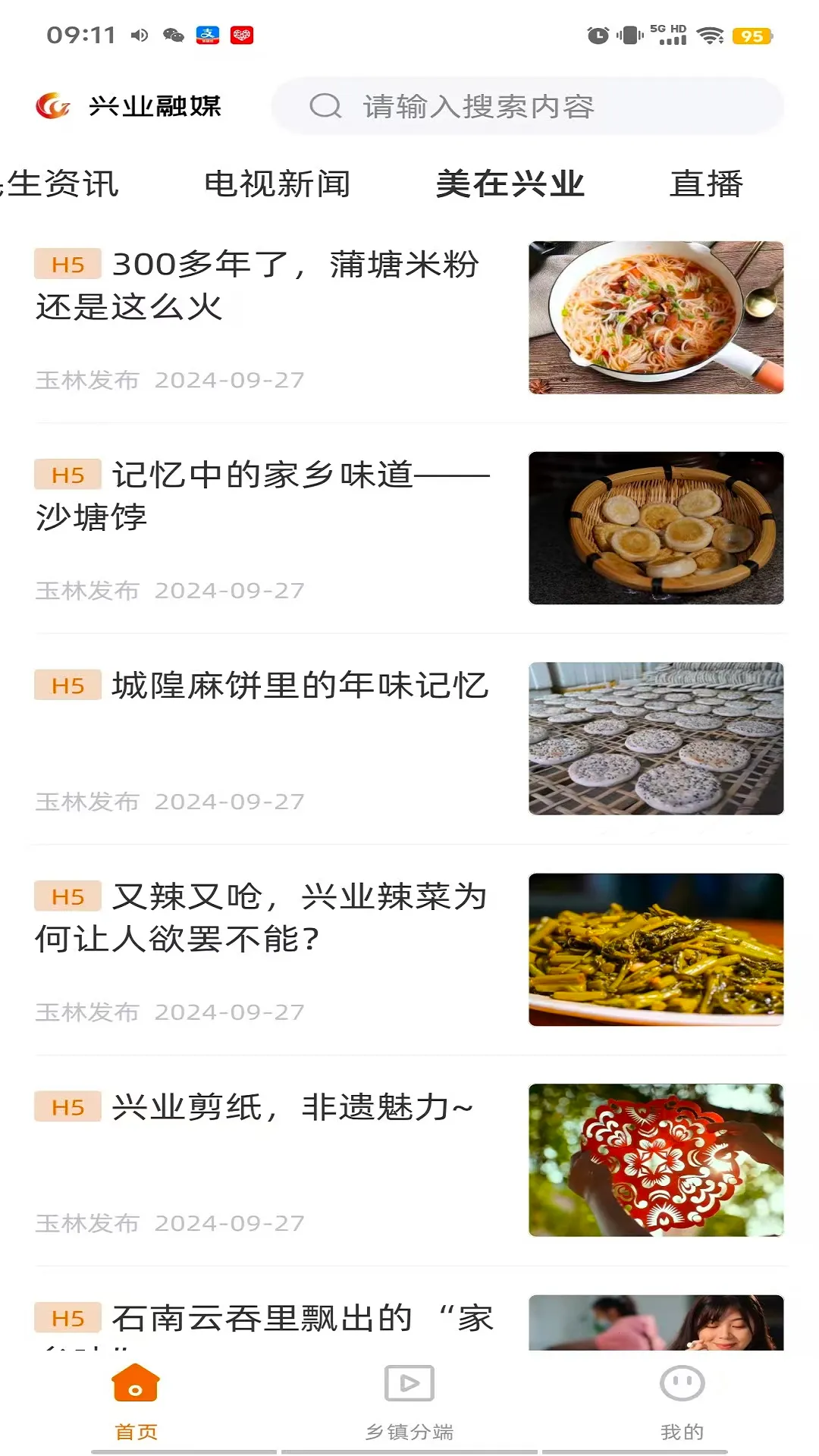 ��ҵ��ýv2.0.140 ��׿��