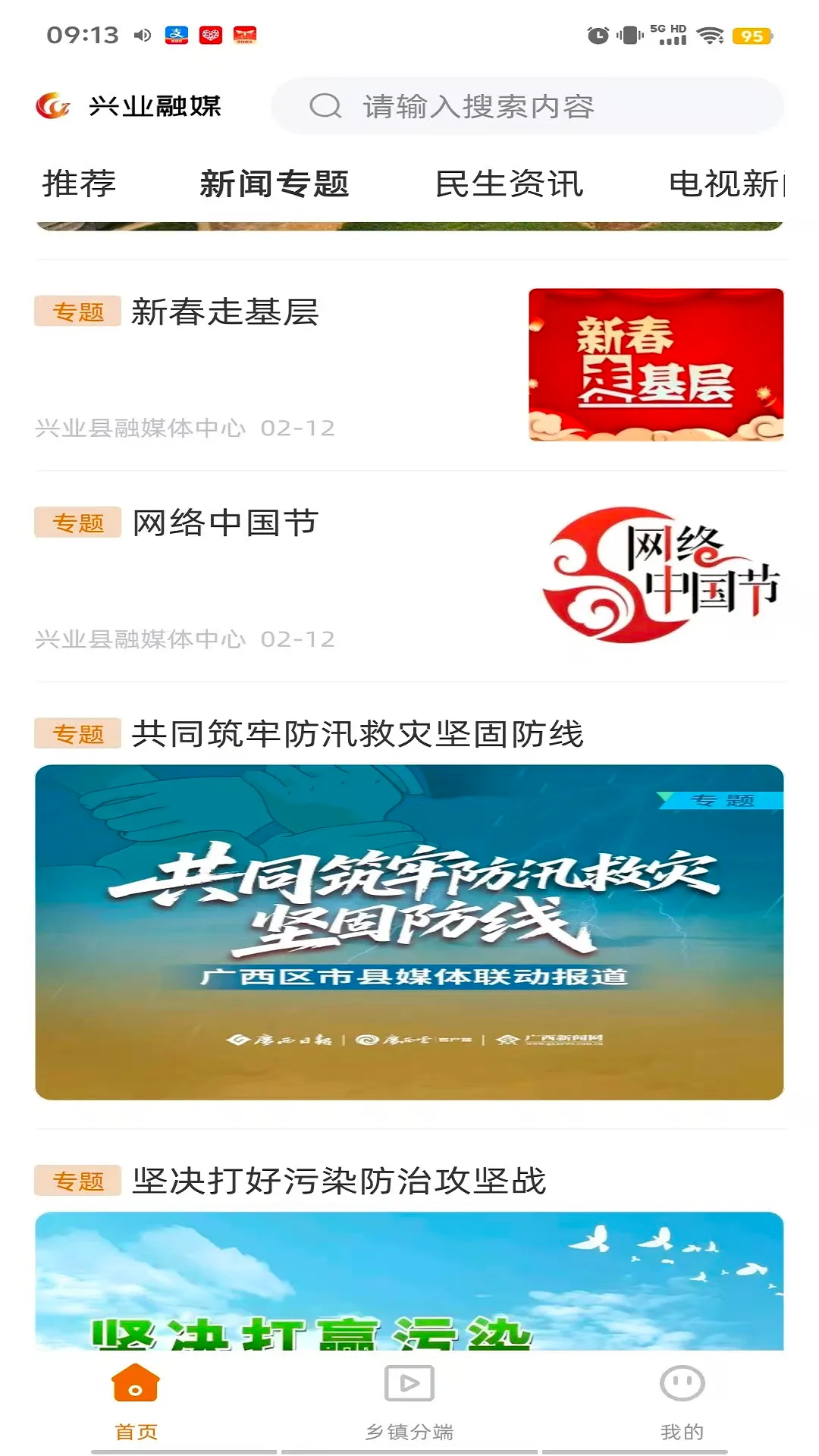 ��ҵ��ýv2.0.140 ��׿��